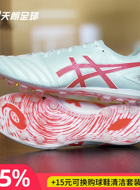 天朗足球Asics亚瑟士DS LIGHT新款AG袋鼠皮水晶底足球鞋1103A096