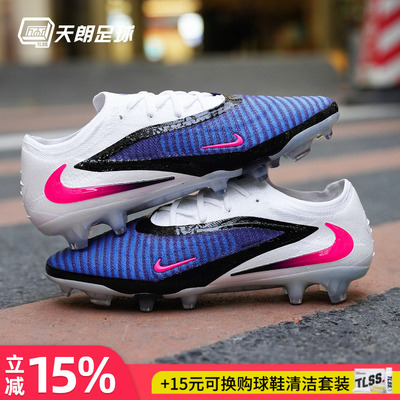 天朗足球 耐克Phantom 6 Low Elite高端FG天然草足球鞋HJ2146-446