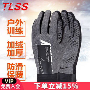 天朗足球Nike耐克运动训练骑行户外保暖加绒防滑手套GS3901 071