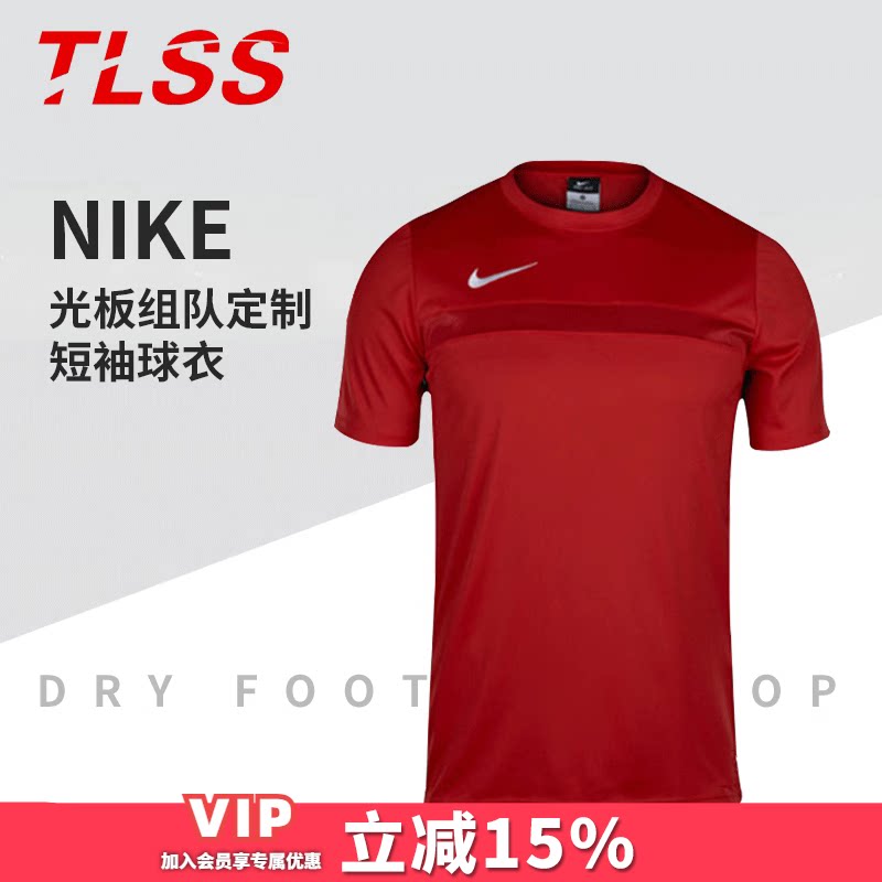 Nike耐克足球训练服男DIY纯色光板球衣网孔透气短袖T恤725932-657图片