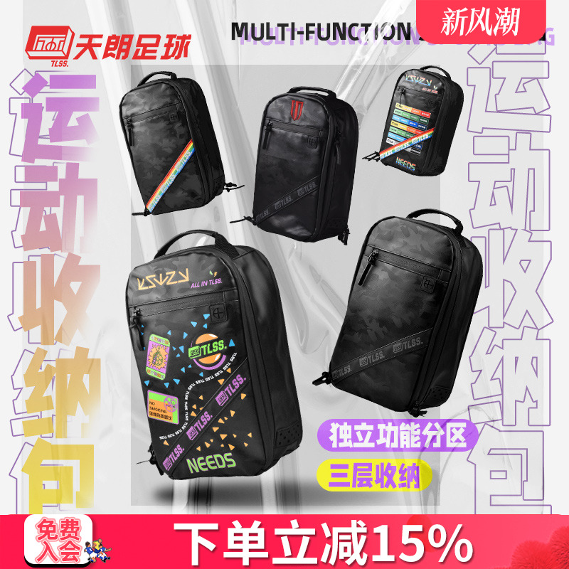 天朗足球tlss潮流运动鞋防水透气
