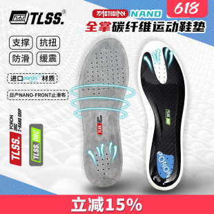 天朗足球 TLSS NANO GRIP防滑PORON缓震透气全掌碳纤维抗扭鞋垫