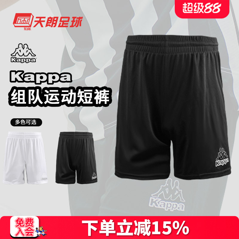 天朗足球KAPPA透气短裤