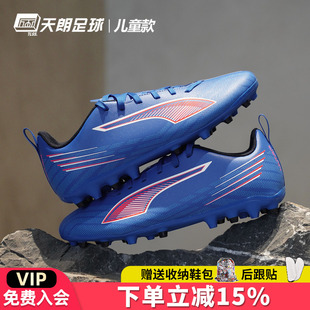 108540 天朗足球 MG大童入门级短钉人草足球鞋 PLAY 彪马ULTRA
