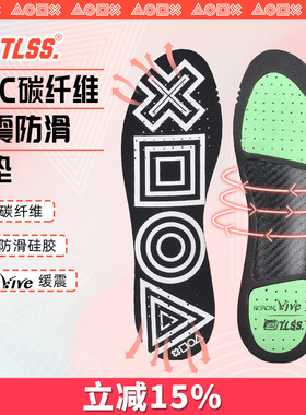 天朗足球TLSS NCC碳纤维抗扭转防滑缓震透气薄跑步篮球足球鞋垫