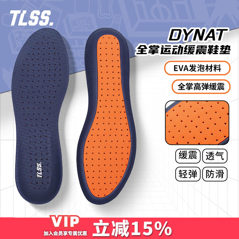 天朗足球 TLSS特翼DYNAT全掌缓震防滑透气足球跑步篮球运动鞋垫图片