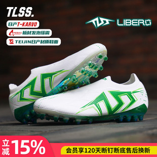 天朗足球TLSS LIBERO AURA627无鞋带MG短钉缓震足球鞋LM2504-12