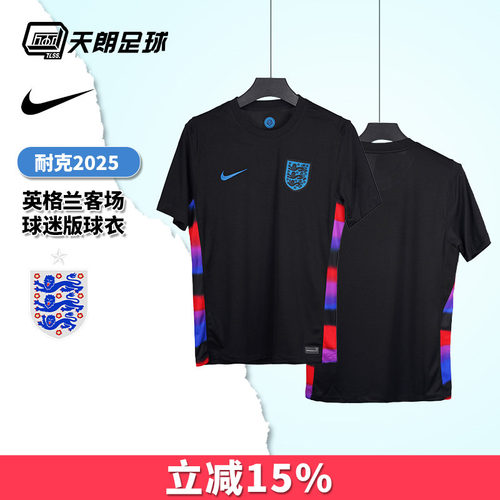 天朗足球NIKE耐克2025英格兰客场短袖球迷版球衣足球服FZ9022-010
