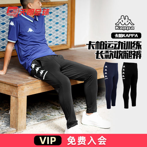 KAPPA运动训练收腿裤男