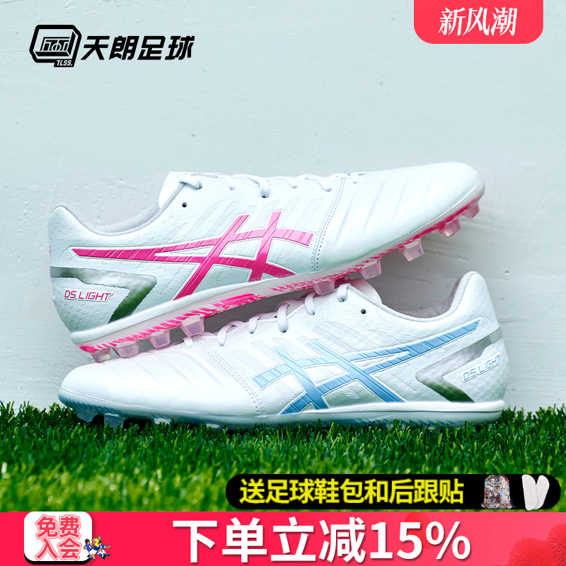 Asics/亚瑟士AG足球鞋袋鼠皮