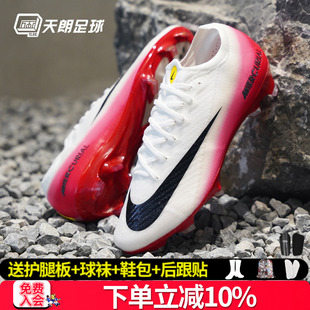 男HJ7325 FG高端长钉天然草足球鞋 600 ELITE 天朗足球耐克刺客16