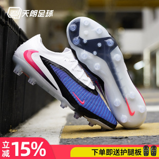 天朗足球耐克Phantom 6 Low高端Elite人草AG-PRO足球鞋HQ2335-446