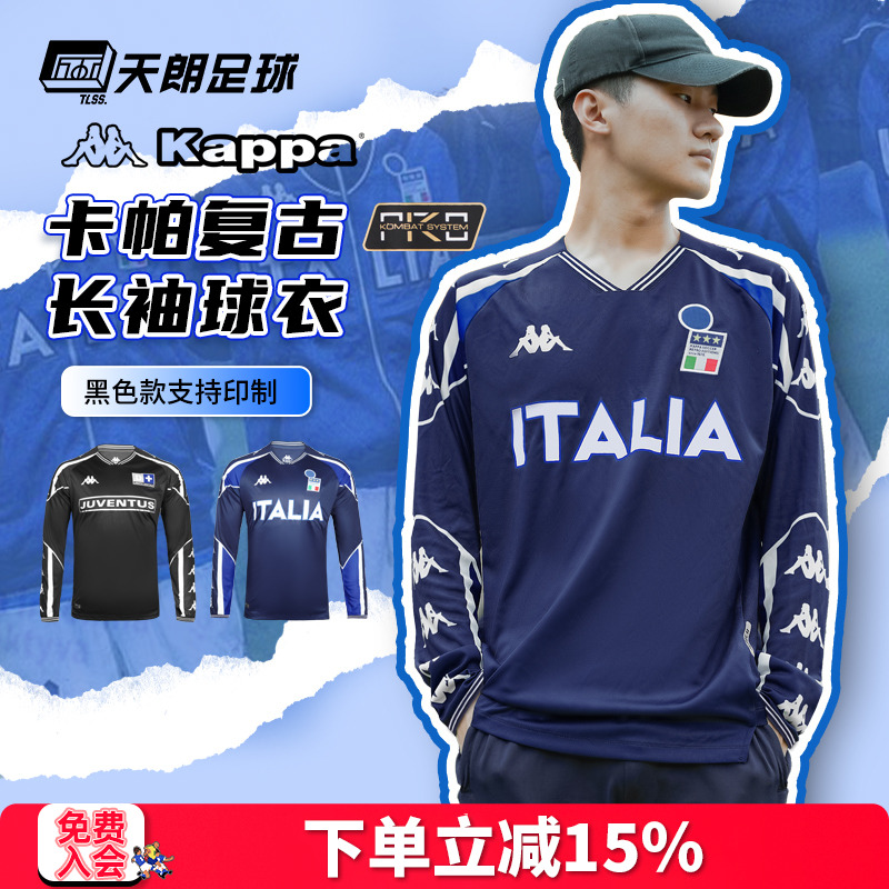 天朗Kappa尤文图斯复古足球服