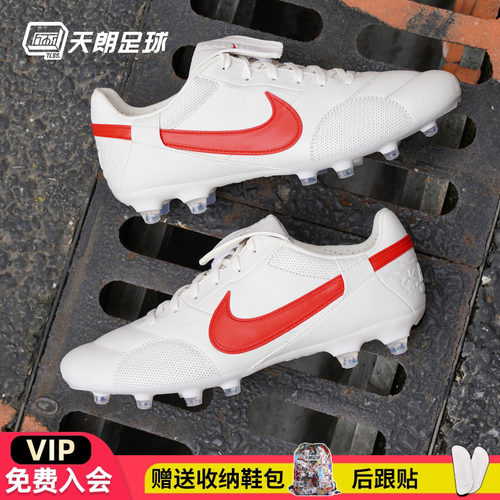 天朗足球Nike耐克Premier 3 FG牛皮天然草足球鞋真皮男HM0265-010