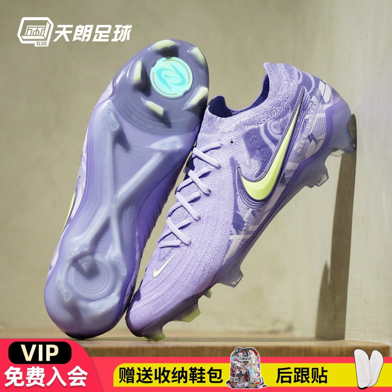 天朗足球耐克PHANTOM GX II ELITE高端FG真草NU1足球鞋HF1597-500