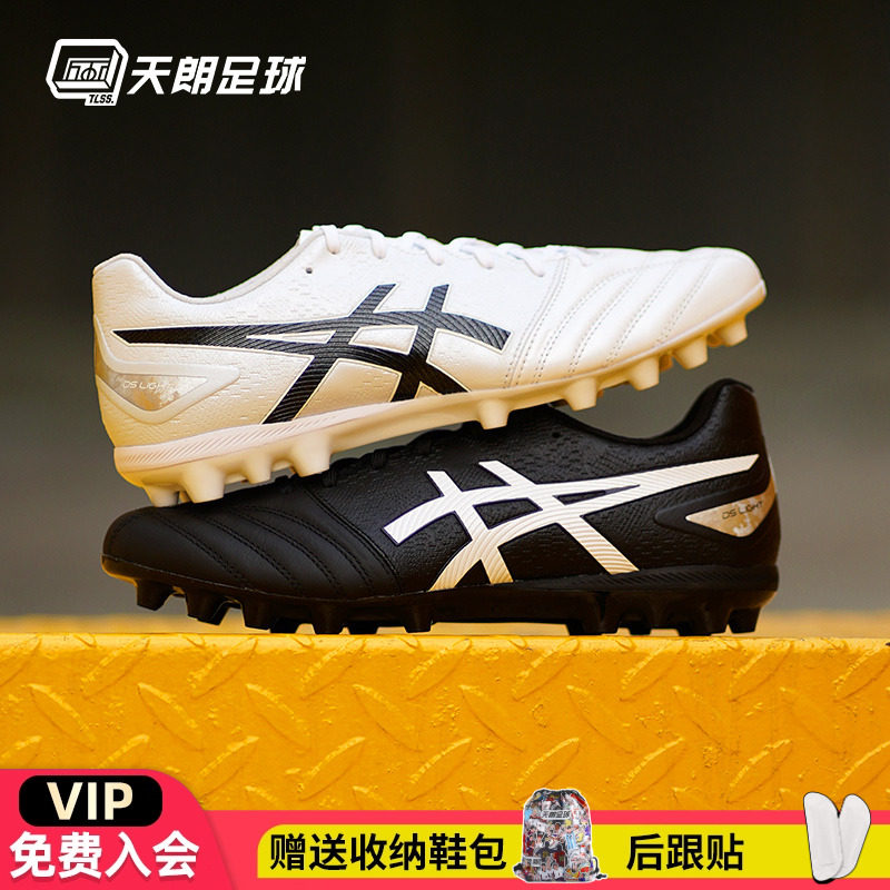 天朗Asics/亚瑟士足球鞋袋鼠皮