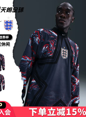天朗足球  耐克2026世界杯英格兰运动休闲长袖球衣成人IO0792-010