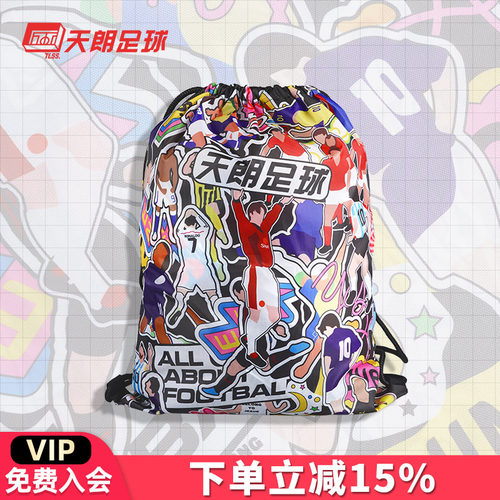 天朗TLSS健身鞋包收纳袋