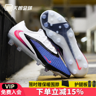 天朗足球耐克Phantom 6 Low高端Elite人草AG-PRO足球鞋HQ2335-446