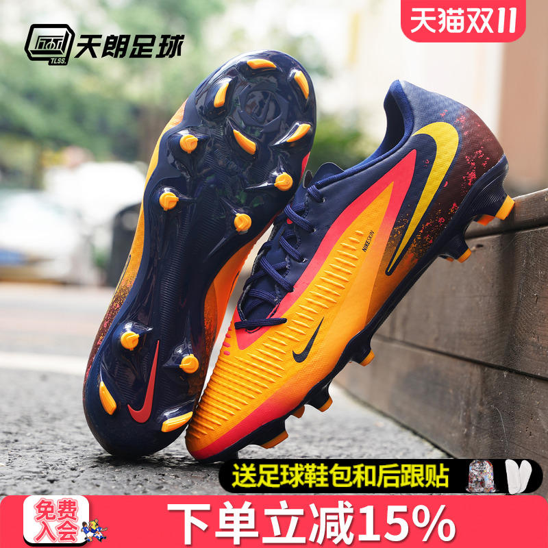 天朗足球耐克PHANTOM 6 哈兰德 FG/MG中端混钉足球鞋HQ2314-800
