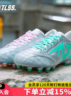天朗足球TLSS甜点TACTICIAN全袋鼠皮缓震抗扭FG真草足球鞋TF0123