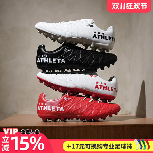 天朗ATHLETA人草足球鞋
