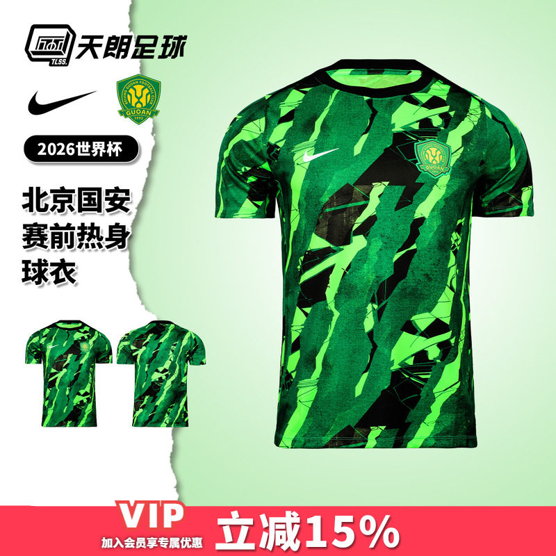 天朗足球 耐克中超26赛季国安赛前热身训练服短袖球衣IQ0477-310图片