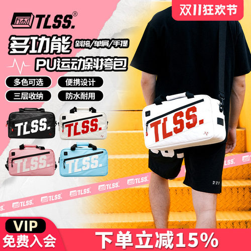 天朗足球TLSS运动鞋包球鞋防水透气手提便携收纳包斜挎包TBG74001