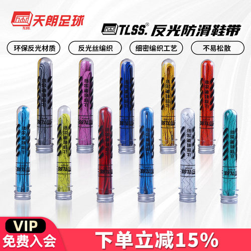 天朗运动鞋防松散鞋带