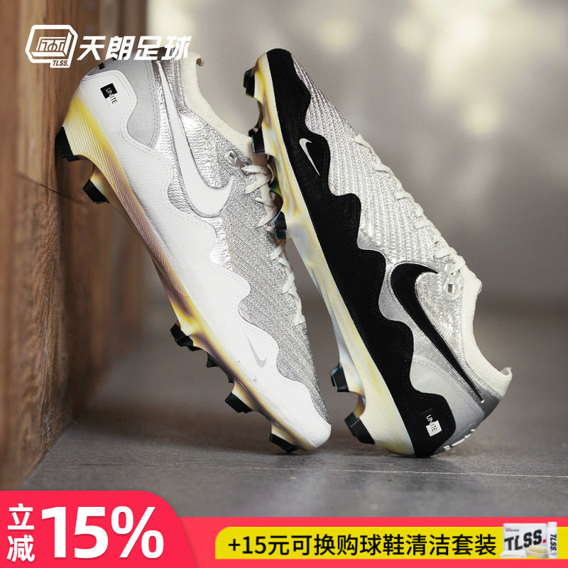天朗足球 Pattax耐克刺客16 ELITE FG高端真草足球鞋男IQ3365-001图片