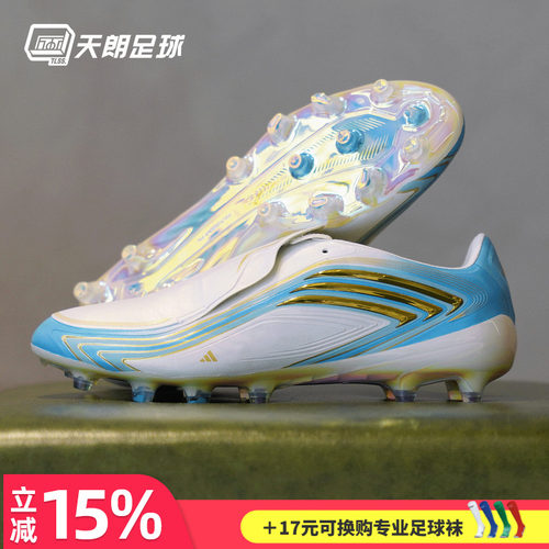 天朗足球 阿迪达斯F50 ELITE AG高端梅西人造草足球鞋成人KH8248