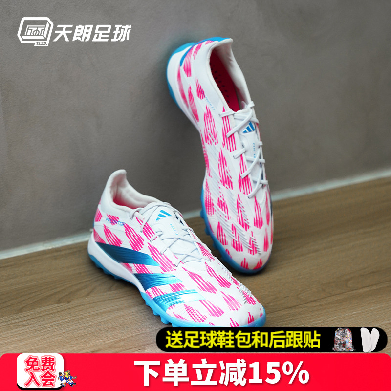 天朗足球阿迪达斯PREDATOR ELITE猎鹰高端TF碎钉人草足球鞋IH0418