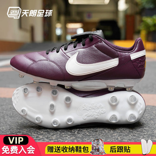 天朗足球 耐克Premier 3 FG牛皮天然草足球鞋真皮男HM0265-602