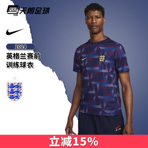 天朗Nike/耐克英格兰足球服
