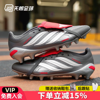 天朗足球阿迪达斯猎鹰PREDATOR中端大鞋舌AG人草足球鞋成人KI6294