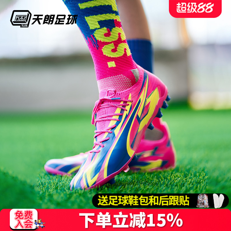 天朗Puma/彪马高端足球鞋