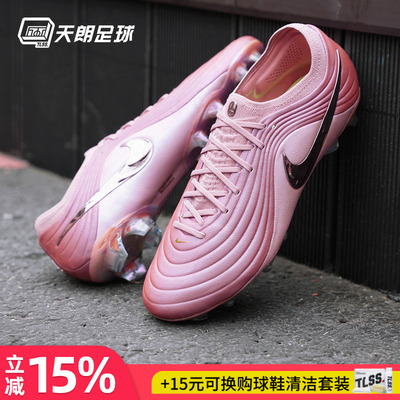 天朗足球耐克传奇11 TIEMPO高端ELITE天然草FG足球鞋男IF4127-960