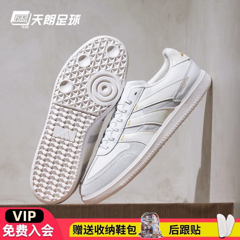 天朗足球阿迪达斯猎鹰 FREESTYLE平底室内足球鞋休闲德训鞋IH4795