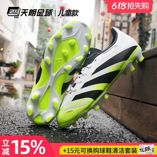 天朗足球阿迪达斯PREDATOR猎鹰LEAGUE中端MG人草儿童足球鞋JI1147