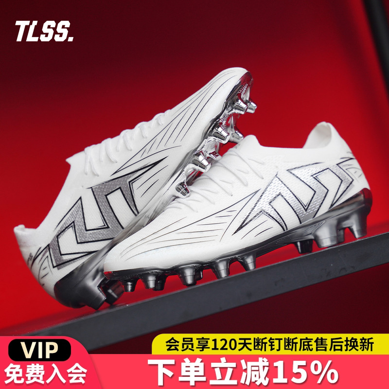 天朗足球 TLSS STRIKER UL EXPLORE缓震抗扭FG天然草足球鞋成人