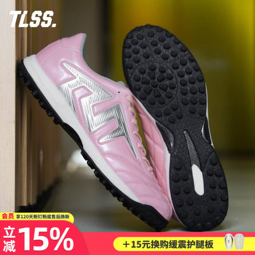 天朗足球TLSS特翼TACTICIAN法师ROO人草碎钉缓震TF足球鞋TT2175