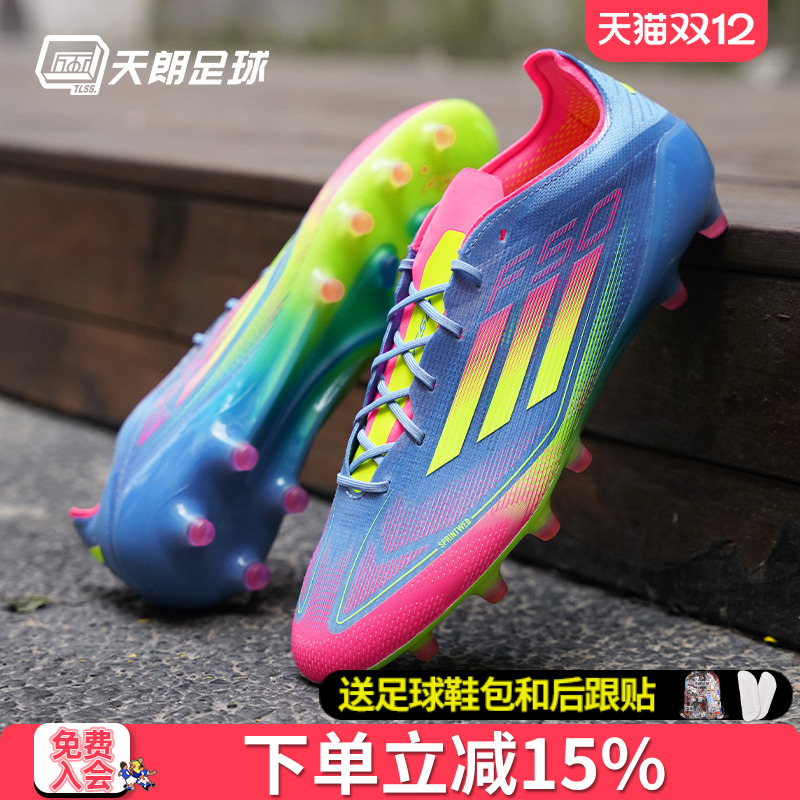天朗足球 Adidas/阿迪达斯F50 ELITE AG高端短钉人草足球鞋IE1264