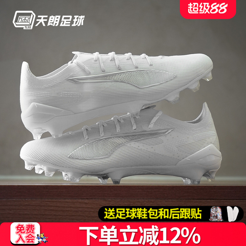 天朗足球PUMA彪马ULTRA 5 ULTIMATE高端FG天然草足球鞋107683 04