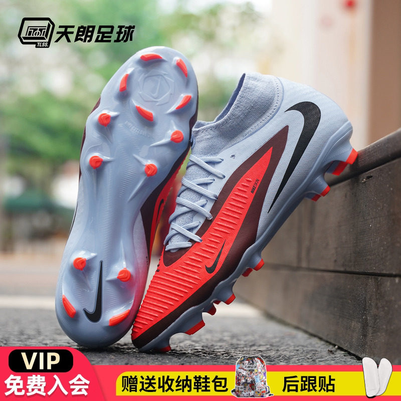 天朗足球 耐克PHANTOM 6 ACADEMY FG/MG中端混钉足球鞋HQ2278-400