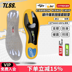 垫 GRIP防滑缓震PORON前掌碳纤维抗扭鞋 天朗足球TLSS ARI联名NANO