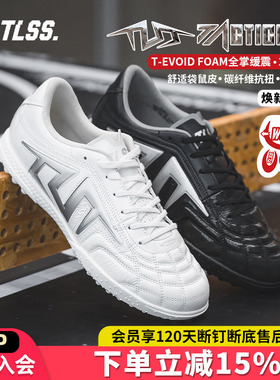天朗足球TLSS TACTICIAN.LIGHT PRO袋鼠皮TF碎钉2E宽楦缓震足球鞋