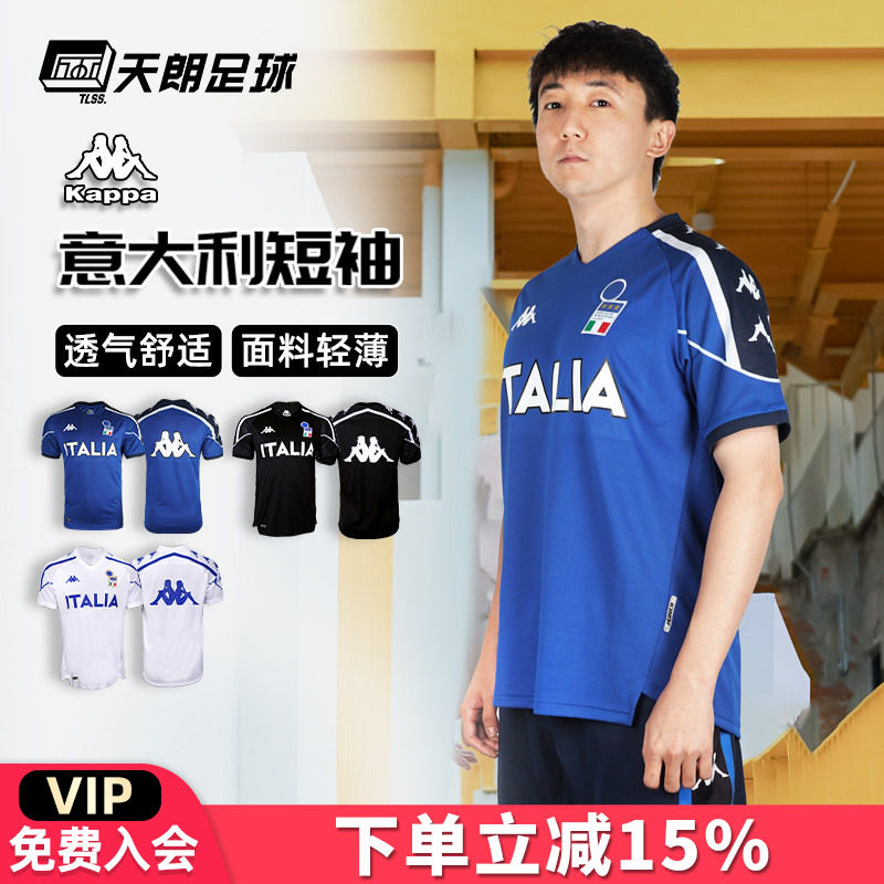 天朗足球卡帕KAPPA意大利运动跑步休闲短袖球衣足球服男K0D32RD01