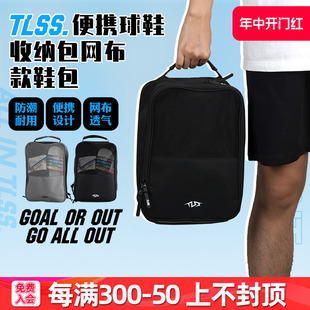 天朗足球 包装 备包TLEBG23 TLSS足球运动训练收纳透气手提便携鞋