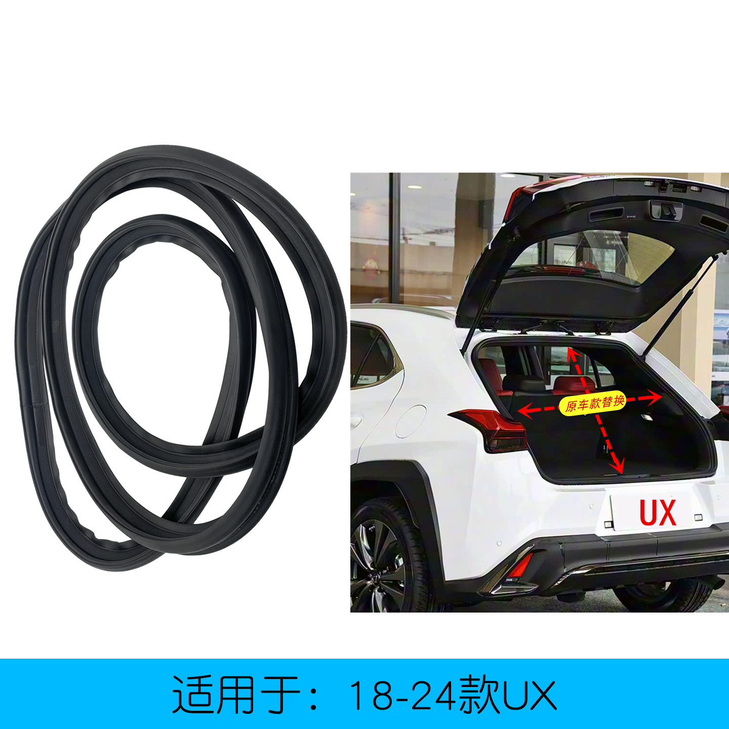 雷克萨斯NX后备箱尾门胶条