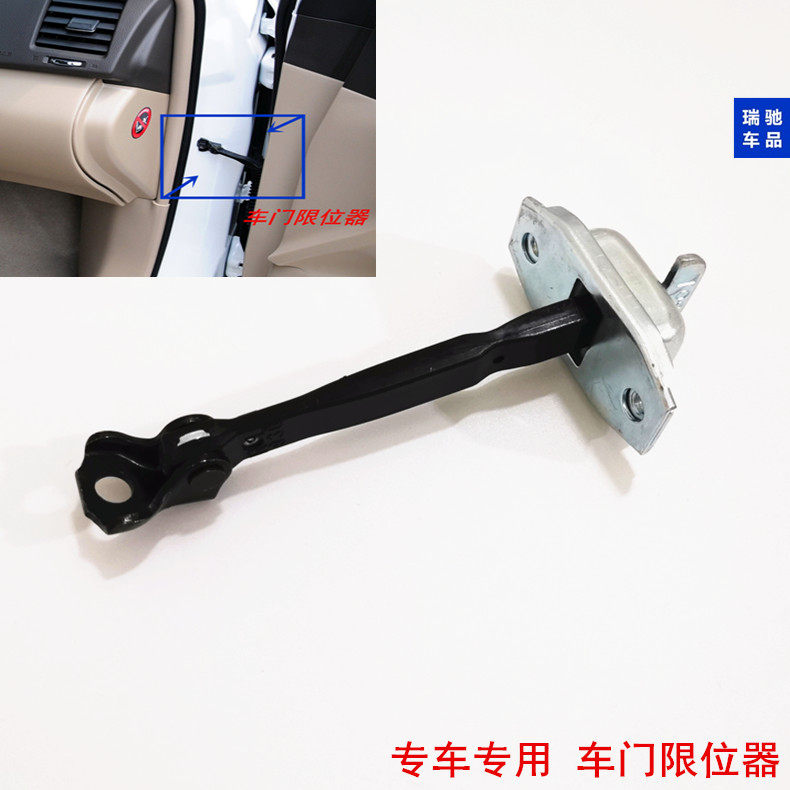 卡罗拉皇冠锐志RAV4车门限位器